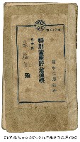 銀行存款簿藏品圖，第2張