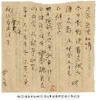 臺北市稅捐稽徵處通告藏品圖，第1張