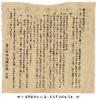 臺北市稅捐稽徵處通告藏品圖，第2張