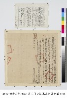 楊神改立永遠杜賣盡根店契字藏品圖，第1張