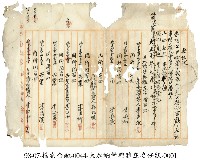 委任狀藏品圖，第1張