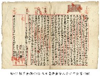 大加蚋堡李江中立胎借金字藏品圖，第1張