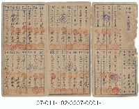 有限責任龍江信用組合愛國貯金通帳藏品圖，第2張