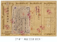 臺灣貯蓄銀行定期積金證書藏品圖，第2張