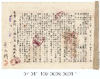 臺灣貯蓄銀行大稻埕支店第貳回戰時特別定期預金證書藏品圖，第2張