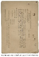 臺北市政府民政人員訓練班講義藏品圖，第1張