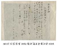 精神講話會通知單藏品圖，第1張