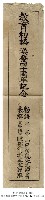 教育勅語渙發四十周年記念(勅語表解)藏品圖，第1張