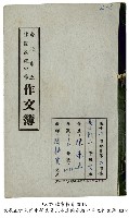作文簿藏品圖，第2張