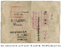 臺北女子師範附屬小學校成績報告表藏品圖，第1張