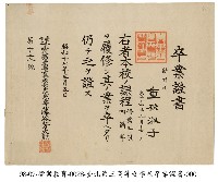 畢業證書藏品圖，第1張