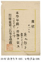 獎狀藏品圖，第1張