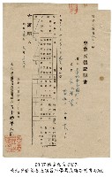 成績證明書藏品圖，第1張