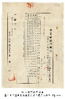 成績證明書藏品圖，第1張