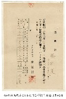 成績證明書藏品圖，第1張