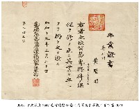 畢業證書藏品圖，第1張