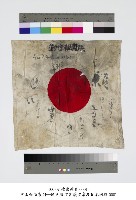 國民服儀禮章及日本國旗藏品圖，第1張