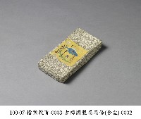 古梅園製墨墨條藏品圖，第2張