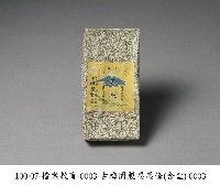 古梅園製墨墨條藏品圖，第3張