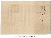 臺北市樺山尋常小學校畢業證書（柯賢明）藏品圖，第2張