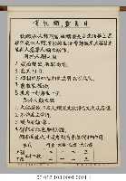動物分類掛圖表解藏品圖，第3張