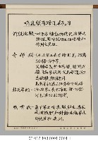 動物分類掛圖表解藏品圖，第6張