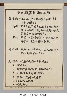 動物分類掛圖表解藏品圖，第7張