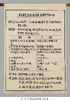 動物分類掛圖表解藏品圖，第8張