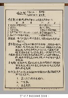 動物分類掛圖表解藏品圖，第9張