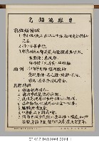 動物分類掛圖表解藏品圖，第10張