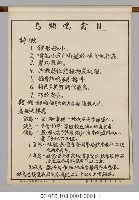 動物分類掛圖表解藏品圖，第13張