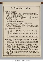 動物分類掛圖表解藏品圖，第15張