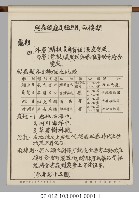 動物分類掛圖表解藏品圖，第16張