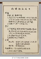 動物分類掛圖表解藏品圖，第17張