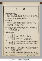 動物分類掛圖表解藏品圖，第18張