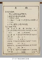 動物分類掛圖表解藏品圖，第19張