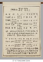 動物分類掛圖表解藏品圖，第22張