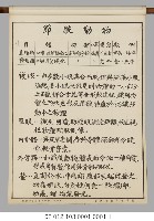 動物分類掛圖表解藏品圖，第23張