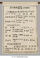 動物分類掛圖表解藏品圖，第25張