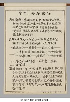 動物分類掛圖表解藏品圖，第30張