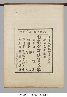 動物分類掛圖表解藏品圖，第31張
