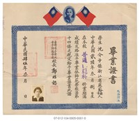 復興小學沈介子 學經歷證件藏品圖，第2張