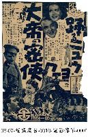 電影宣傳單藏品圖，第1張