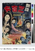 電影海報藏品圖，第1張