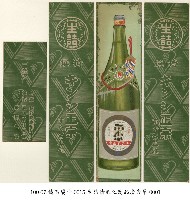清酒商品廣告藏品圖，第1張