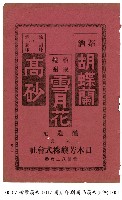 酒類商品廣告藏品圖，第1張