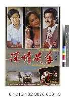 電影海報：手足情深藏品圖，第1張