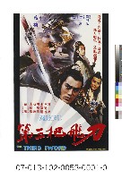 電影海報：第三把飛刀藏品圖，第1張