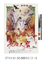 電影海報：九子天魔藏品圖，第1張