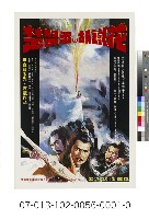 電影海報：楚留香與胡鐵花藏品圖，第1張